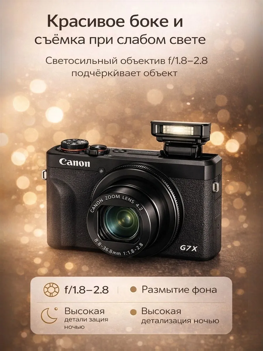 Компактный фотоаппарат Canon PowerShot G7 X Mark III, черный #3