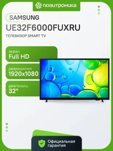 Samsung Телевизор UE32F6000FUXRU 32" Full HD, черный
