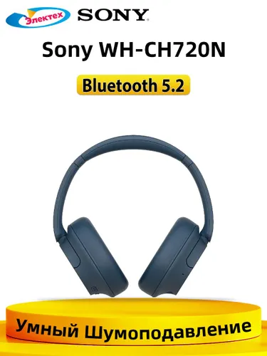 Sony Наушники беспроводные с микрофоном Sony WH-CH720N, Bluetooth, USB Type-C, темно-синий