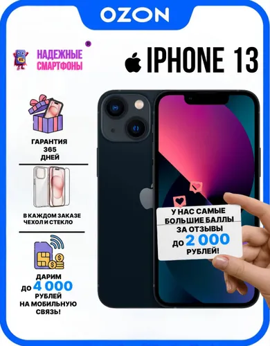 Восстановленный Apple Смартфон iPhone 13 4/128 ГБ, Nano-SIM, черный