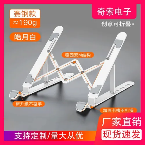 Регулируемая подставка для ноутбука, портативные складные стойки ноутбука с улучшенным рассеиванием