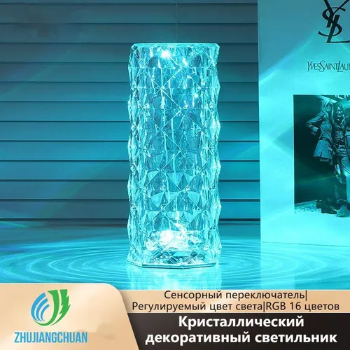 Хрустальный светильник, акрил, 9*9*21,5 см, 16 цветов RGB переменного света, 4 режима, пульт дистанц