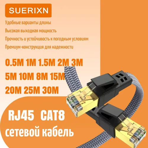 Кабель для интернет-соединения RJ-45/RJ-45, 1.5 м, серый