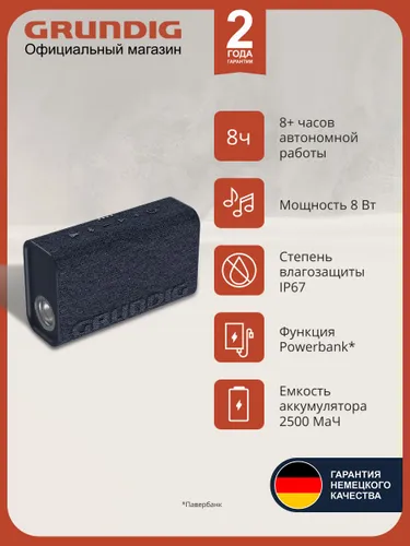 Портативная беспроводная блютуз колонка Grundig Xplore Blue, синий