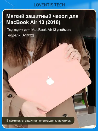 Чехол для MacBook Air13 A1932 , защита от падений и царапин, износостойкий, защитит от отпечатков па