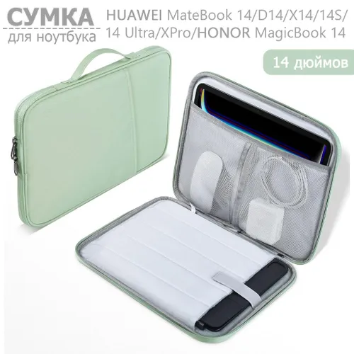 Сумка для ноутбука до 14 дюймов с амортизацией, водонепроницаемым материалом, карманами и ремешком