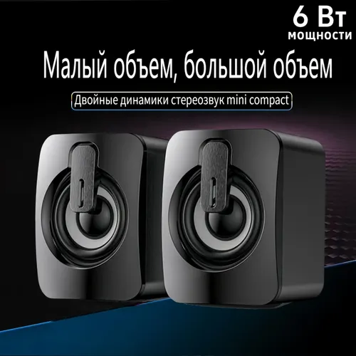 Компьютерная акустика