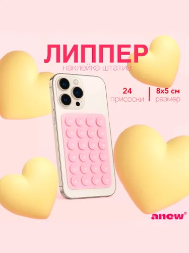 Липпер держатель присоска для телефона