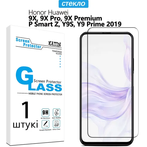 Защитное стекло KATIN для Honor 9X, 9X Pro, 9X Premium и Huawei P Smart Z, Y9S, Y9 Prime 2019 , легк