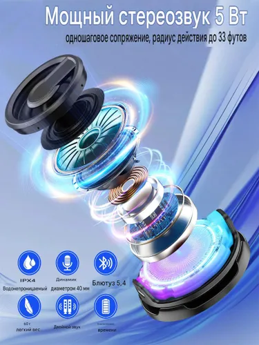 мини-динамик с rgb-подсветкой и bluetooth-подсветкой
