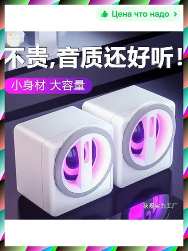 Компьютерная акустика с мощным басом и портативным дизайном-Добро