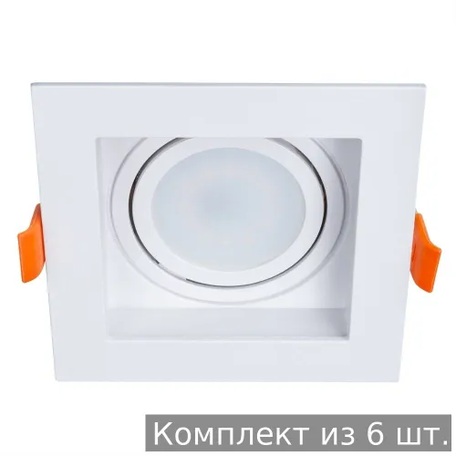Набор из 6 шт. Встраиваемый светильник Arte Lamp Simplex A6662PL-1WH