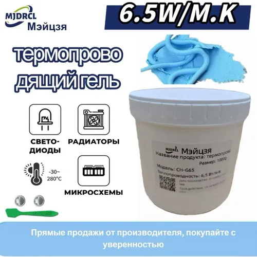 Теплопроводная паста 10-100 г по выбору, хорошая теплопроводность, устойчива к высоким и низким темп