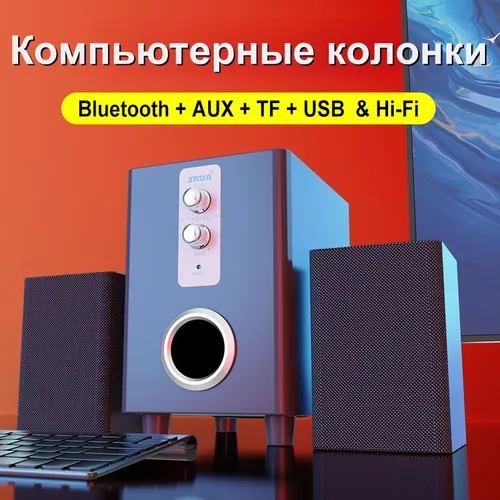 Колонка 3 в 1 с Мощным Сабвуфером для ПК, Активная Акустика с Bluetooth, Порт USB и TF-card, Усиленн