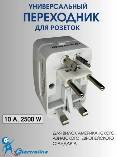 Адаптер путешественника универсальный переходник сетевой для розетки