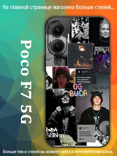 чехол для смартфона Подходит для Poco F7 5G OG Buda Российский рэпер ОГ Буда TRO10