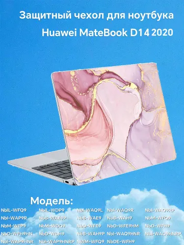 Совместимо с Huawei MateBook D14 2020-2022 моделей: NbI-WAQ9L, Nbl-WAQ9R Чехол для ноутбука