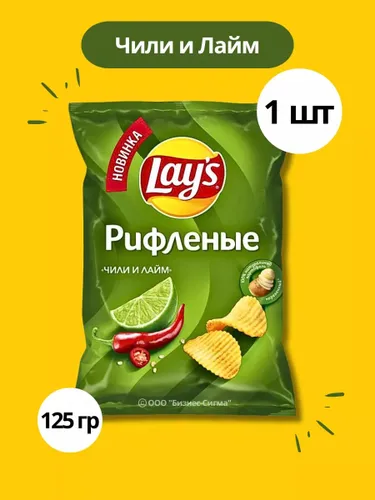 Lays Чипсы картофельные Чили и Лайм набор 1 шт 125 гр