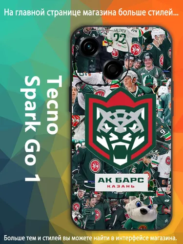 чехол для смартфона Подходит для Tecno Spark Go 1 АК Барс символ хоккейной команды VDA87