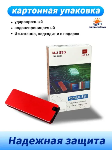 summerdawn 1 ТБ Внешний SSD-диск (25D), USB 3.1, чтение - 200 Мб/с, запись - 500 Мб/с, Металл, красн