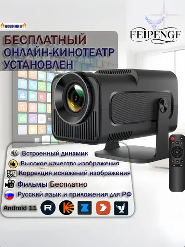 FEIPENGF Гобо-проектор SMOON-HY320, хром, серебристый