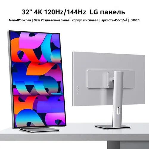 iplaoe 32" Монитор A320Pro (A320Pro), Nano IPS, 3840x2160 4K, 144 Гц, серебристый