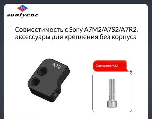 Подходит для камеры Sony, клетки для кроликов A72