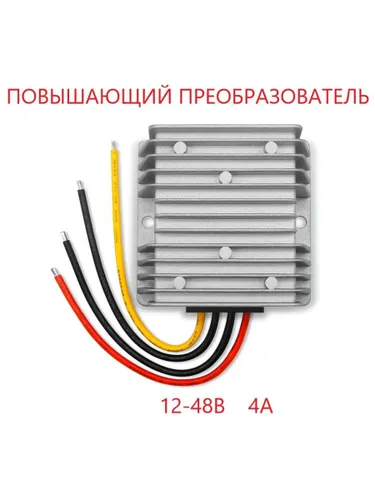 Преобразователь напряжения 12-48В 4А