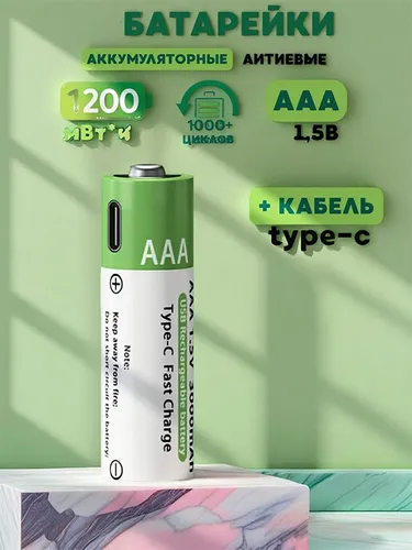 Бокс для батареек AAA, 3000 мАч, 1.5 Вт, салатовый, белый