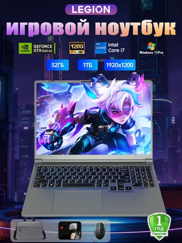 PWR PWR Игровой ноутбук 16", Intel Core i7-6700HQ, RAM 32 ГБ, SSD 1024 ГБ, NVIDIA GTX 1060-P106 (6 Гб), (Встроенная и дискретная видеокарта), серебристый, серый металлик, Английская раскладка