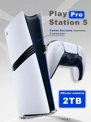 Приставка PlayStation 5 Pro 2ТБ Digital Edition 2 ревизия