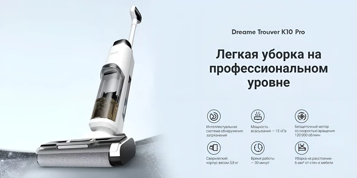 DREAME Trouver K10 Pro