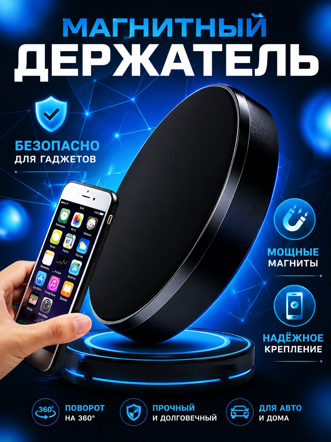 Держательдлятелефонамагнитныйвмашину/Автомобильныймагнитныйдержательдлятелефона/Крепеждлясмартфонававтомобильуниверсальный,черный