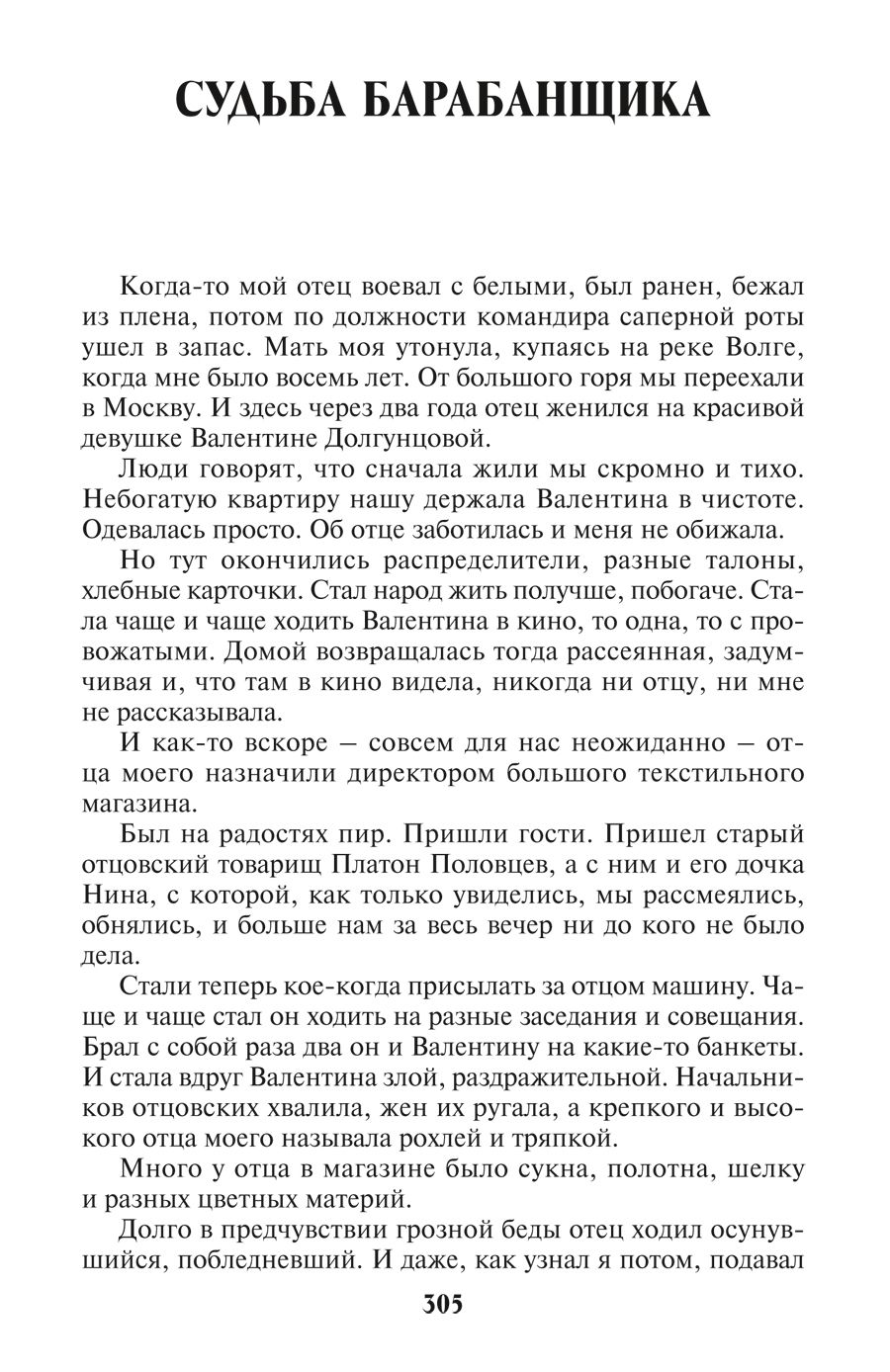 Тимур и его команда. Чук и Гек. Голубая чашка. Горячий камень и другие повести и рассказы | Timur and His Squad. Chuk and Gek. The Blue Cup. The Hot Stone and Other Novellas and Short Stories - Ozon image 5