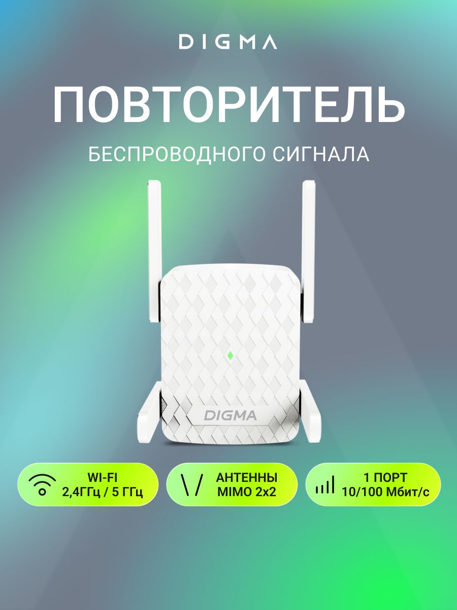 УсилительWi-FiсигналаD-WR400двухдиапазонный/Репитер/Ретранслятор/Повторительбеспроводногосигнала