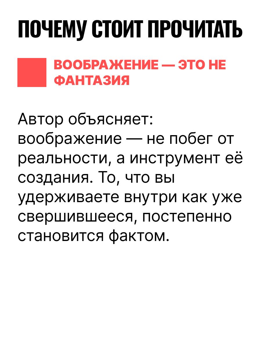 Сила сознания | The Power of Consciousness - Ozon image 5