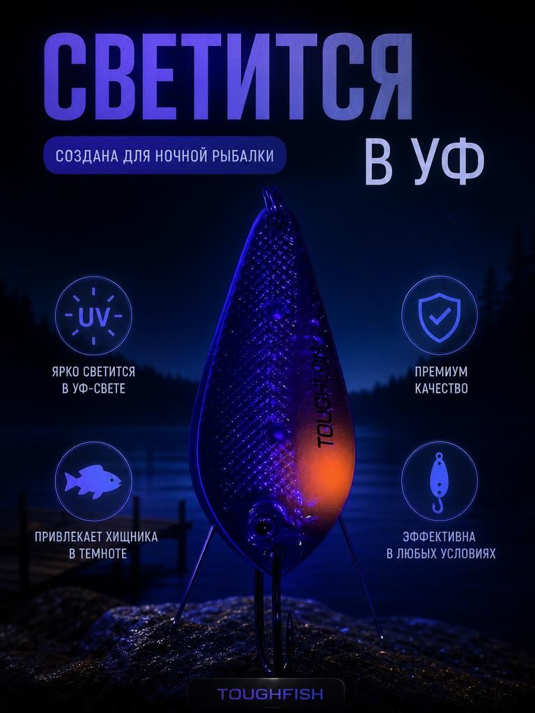 Блесна незацепляйка колебалка атом на щуку, жереха и судака