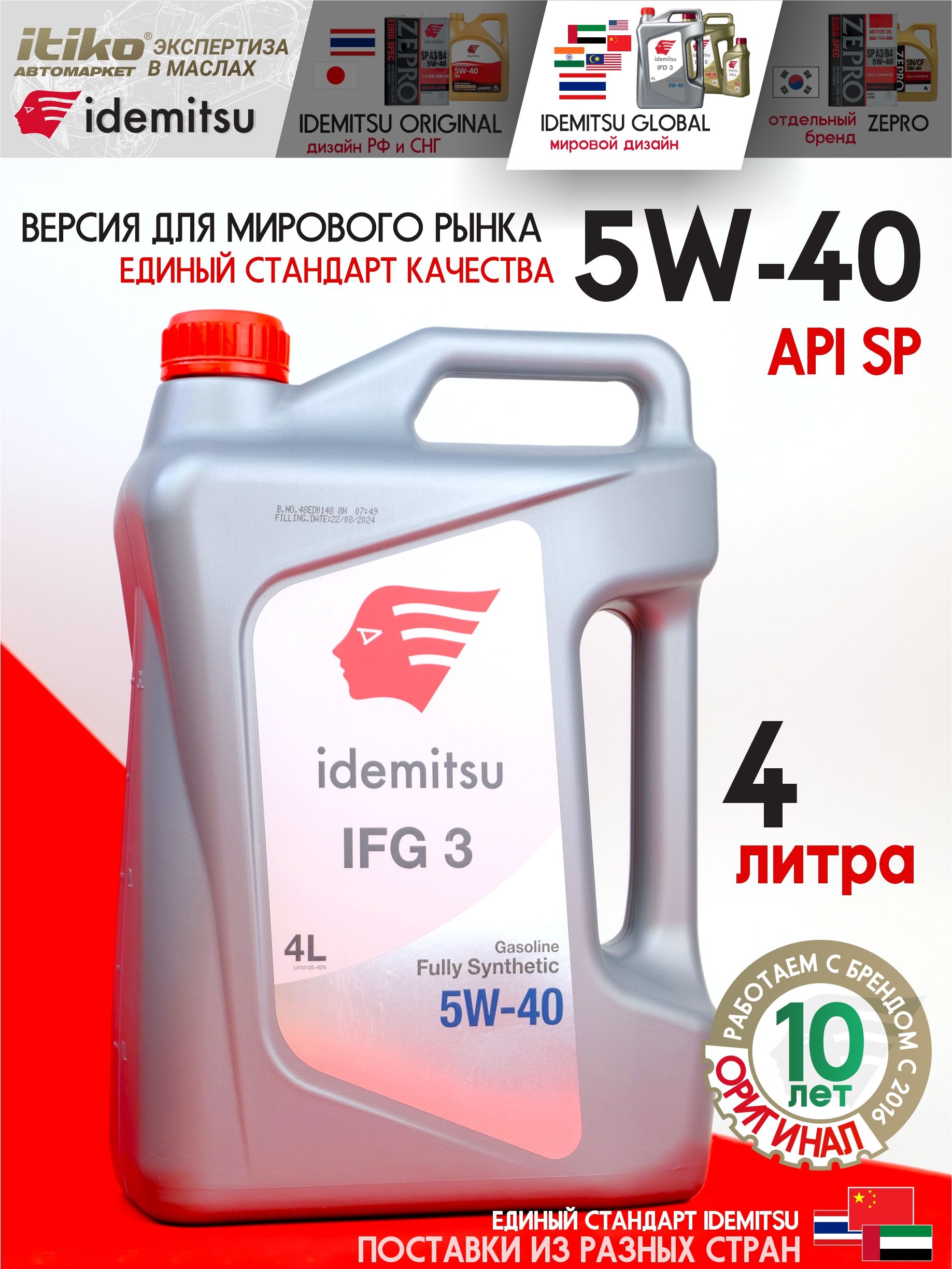 IDEMITSUМоторное5w-40sn-sp4l5W-40Масломоторное,Синтетическое,4.0л