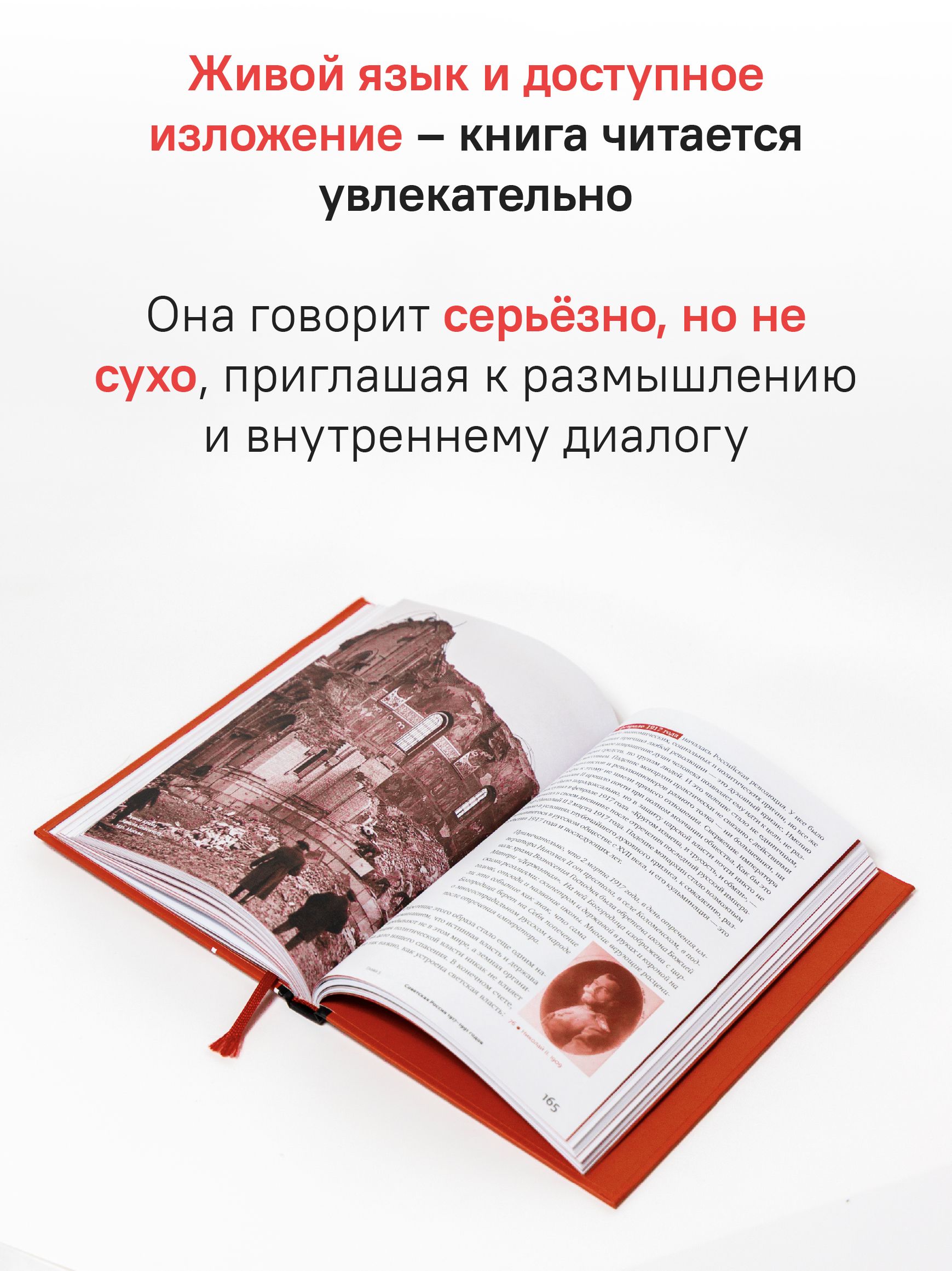Россия: путь к себе | Russia: Path to Self - Ozon image 7