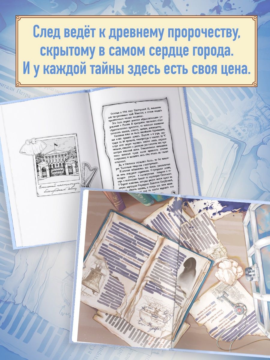 Пленники белых ночей | Captives of White Nights - Ozon image 3