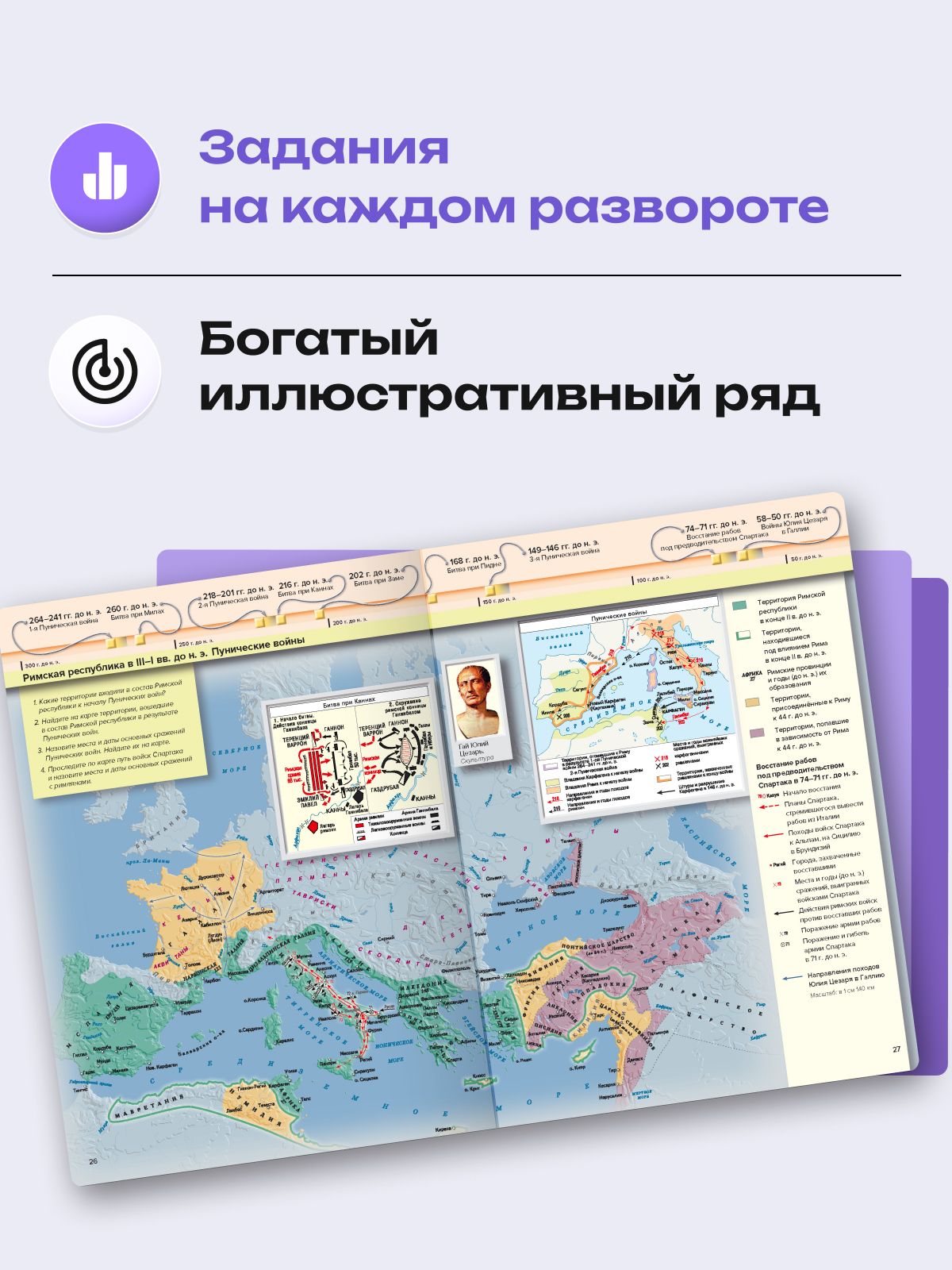 Всеобщая история 5 класс атлас и контурные карты и задания 2026 - 2027 года с новыми регионами РФ. ФГОС | Reference Book - Ozon image 4