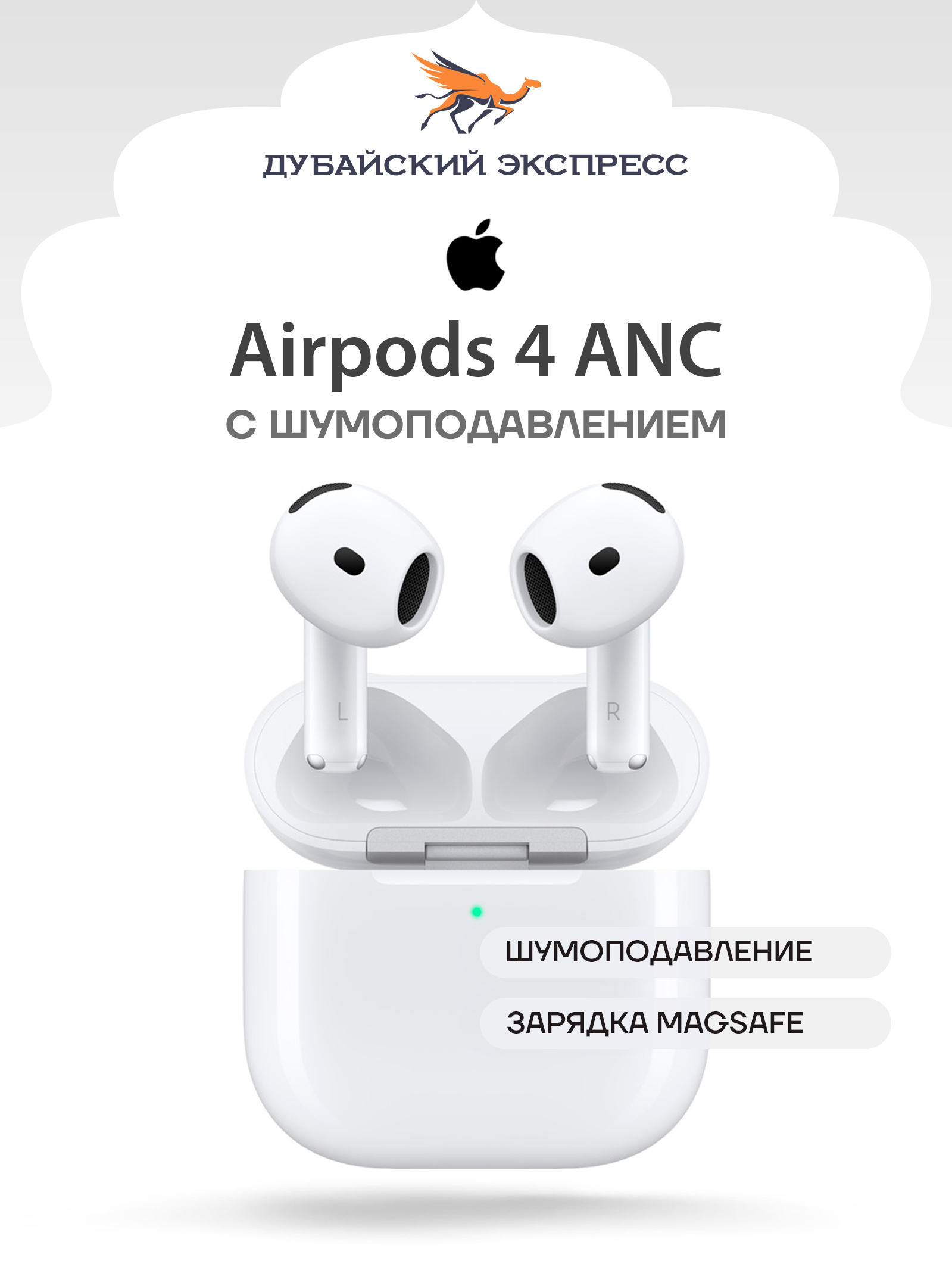 Вкладыши Вкладыши Apple Airpods 4 Беспроводное MXP93 купить c