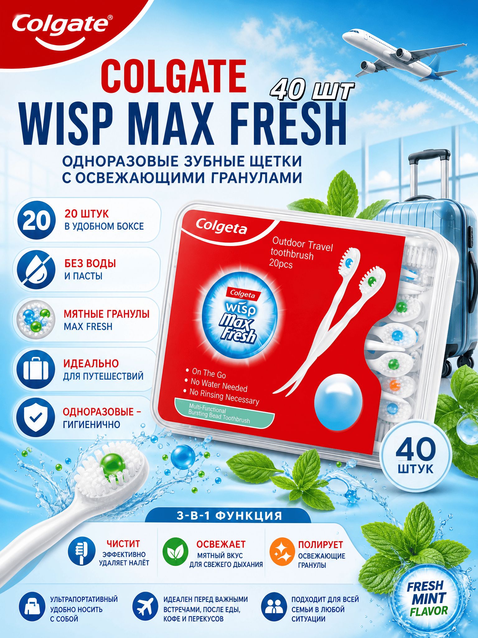 colgate wisp max fresh одноразовые зубные щетки с пастой,40шт купить на ...