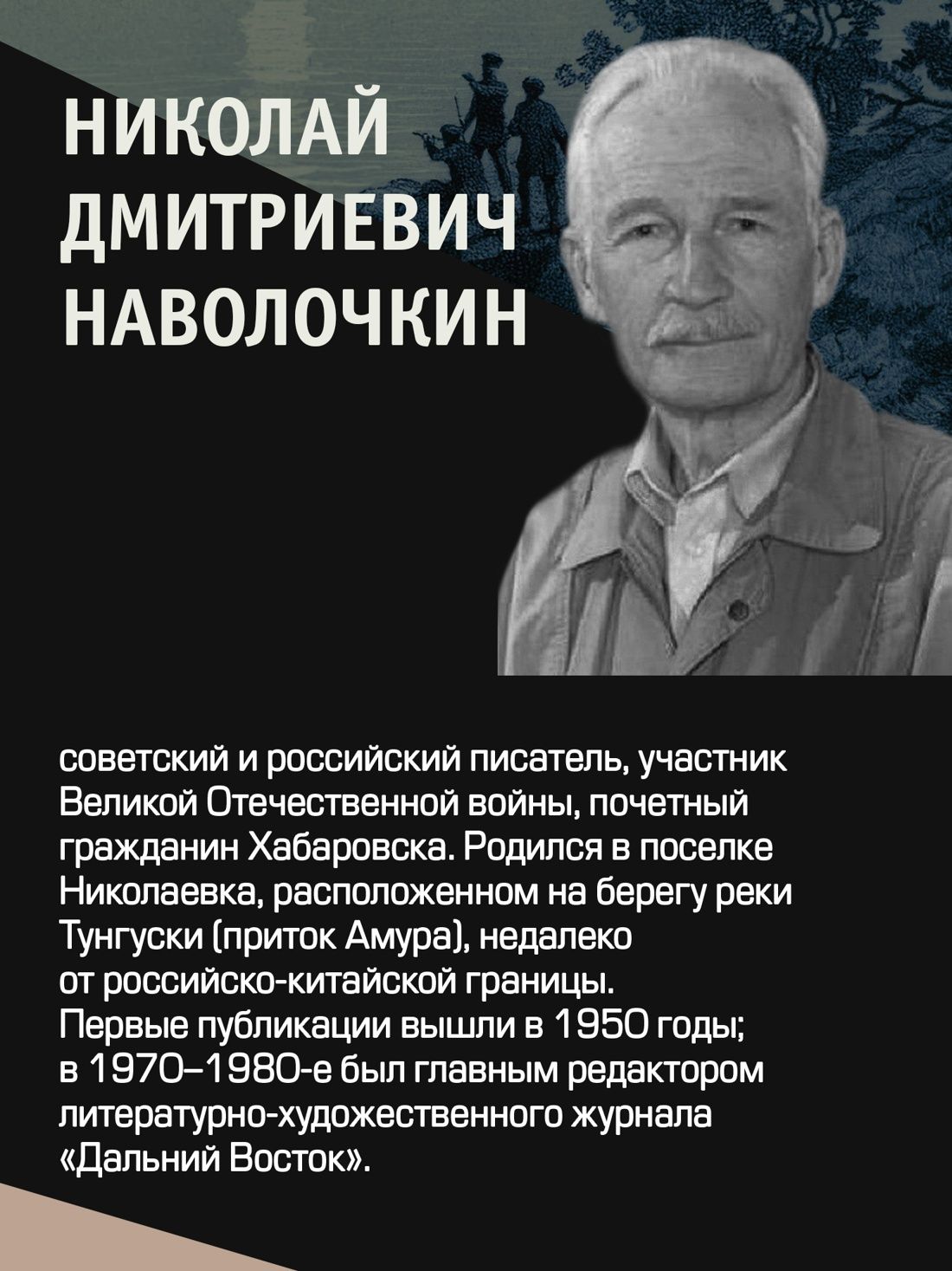 Амурские версты | Amur Milestones - Ozon image 2