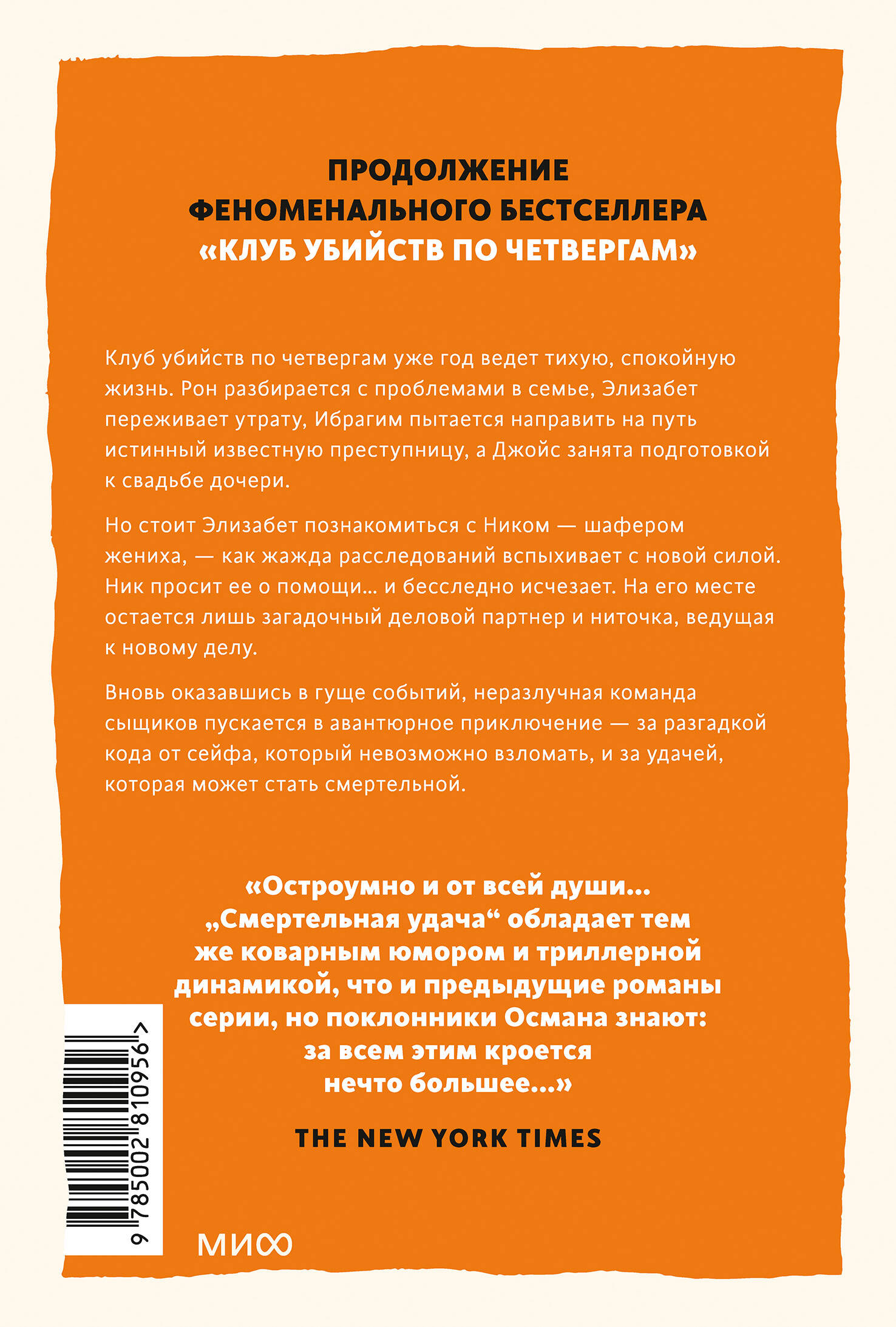 Смертельная удача. Покетбук | Fatal Fortune. Pocketbook - Ozon image 6