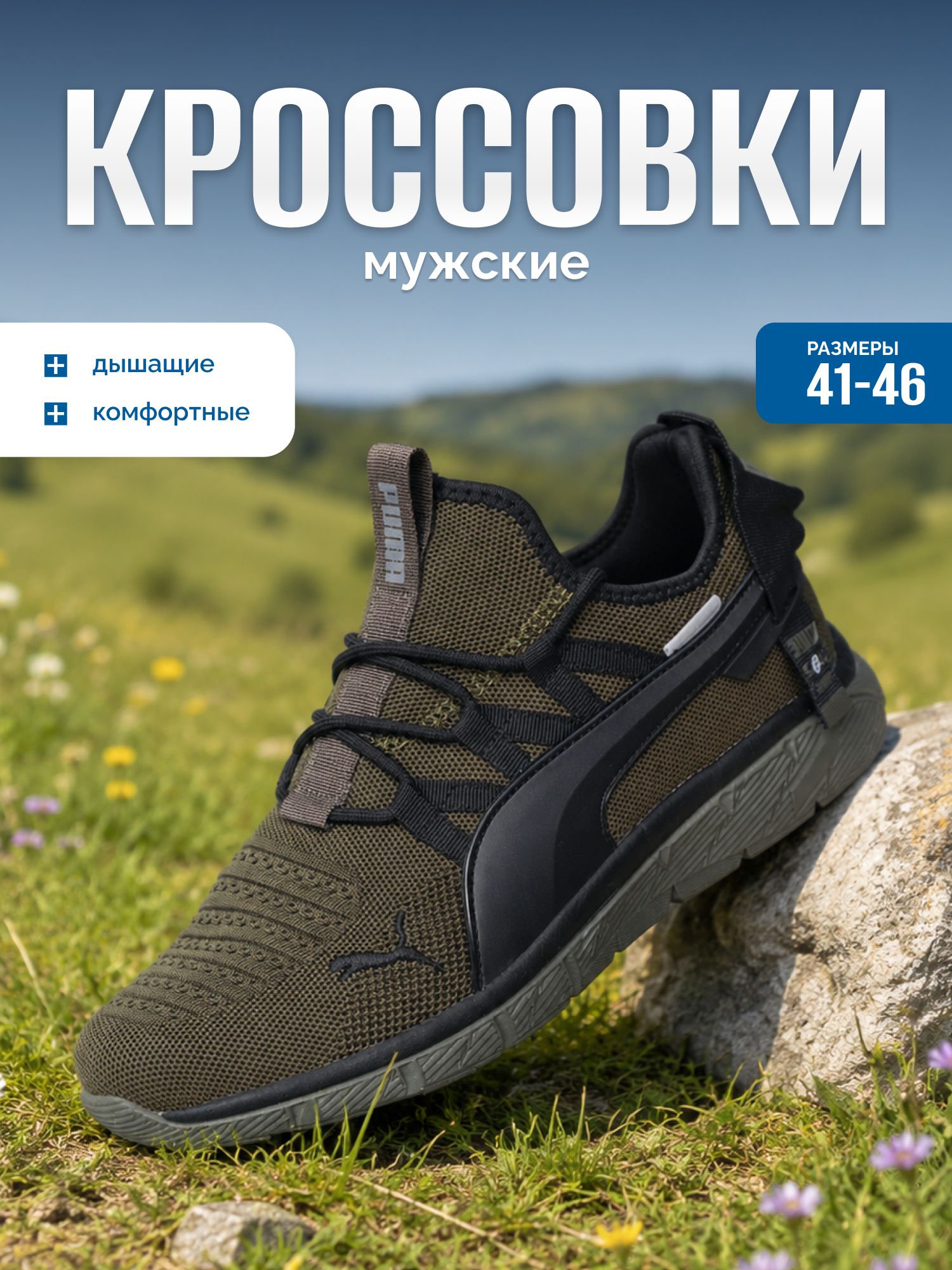 Кроссовки SmartCity134