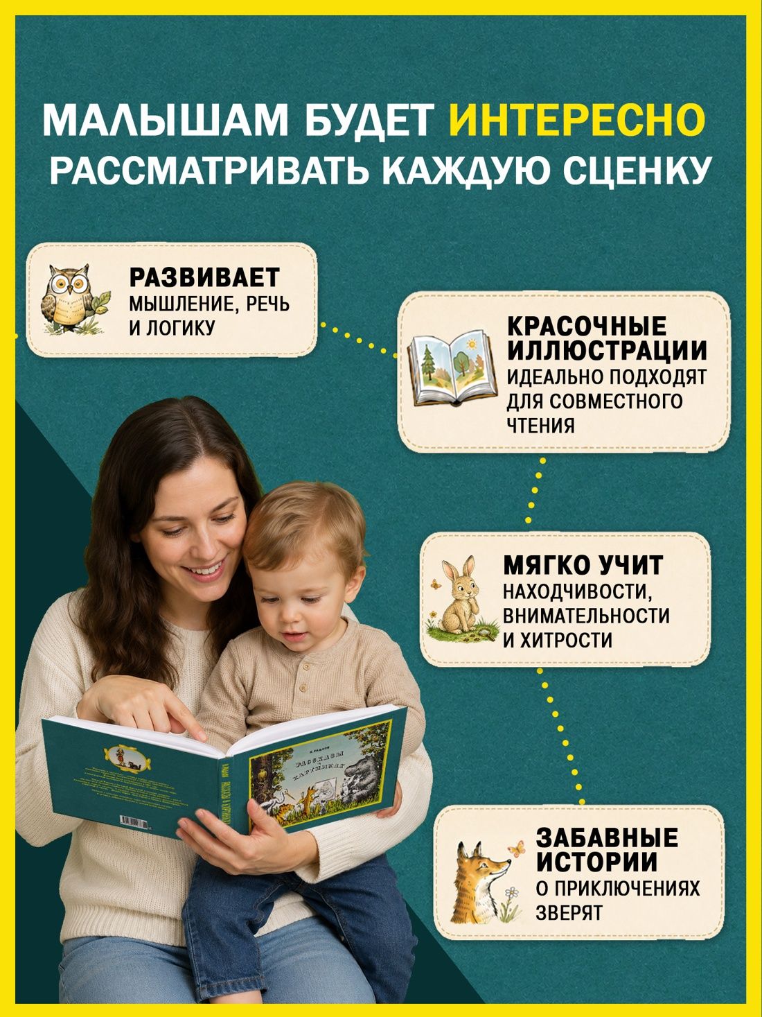 Рассказы в картинках | Stories in Pictures - Ozon image 2
