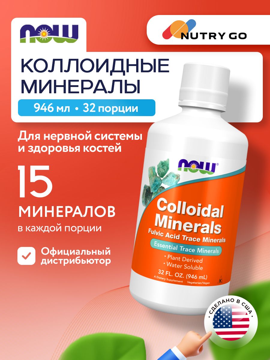 Now, COLLOIDAL MINERALS ORIGINAL 32 OZ