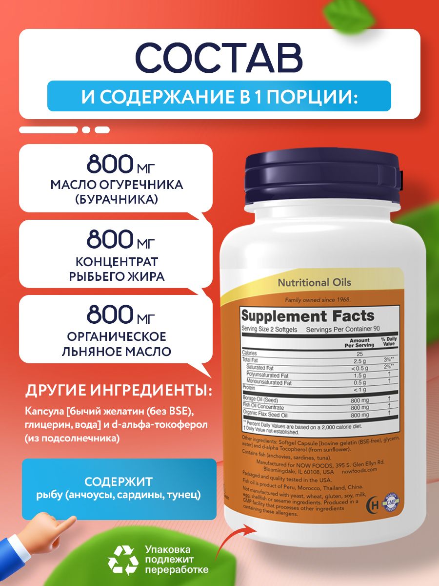 Now, Super Omega 3-6-9, 180 капсул