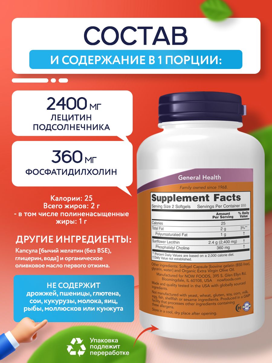 Now, Sunflower Lecithin, 1,200 mg, 200 Softgels